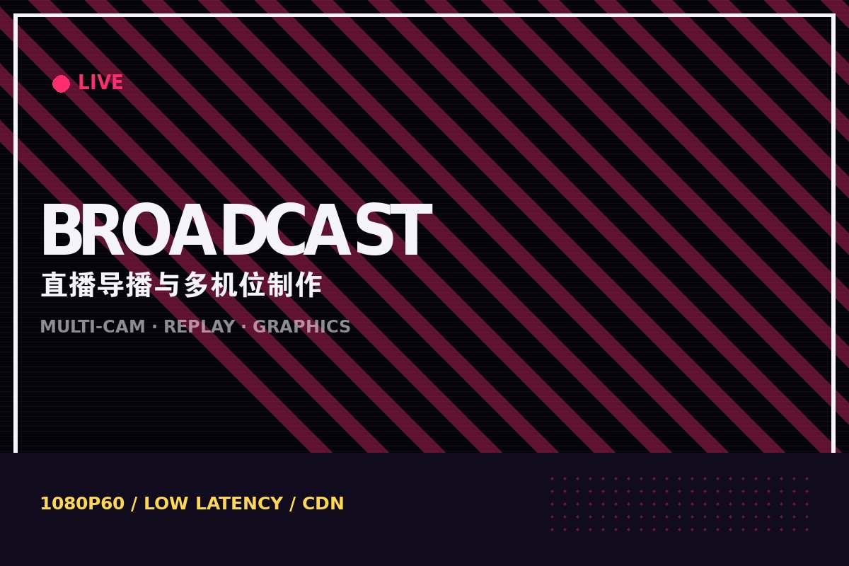 kaiyun在线登录入口 - 赛事直播导播间多机位信号制作